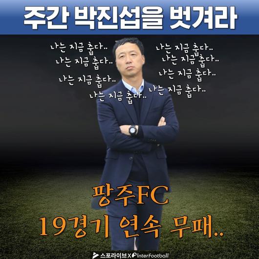 인터풋볼