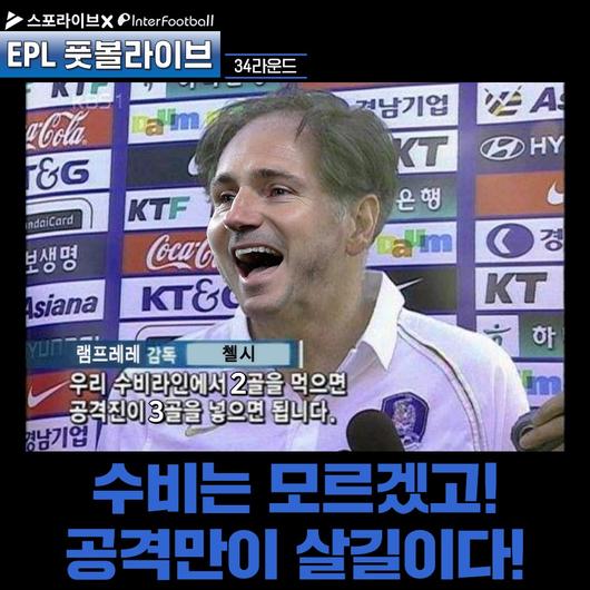 인터풋볼