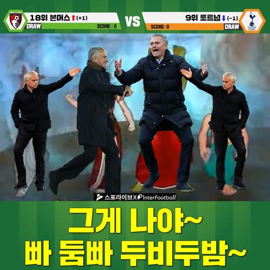 인터풋볼