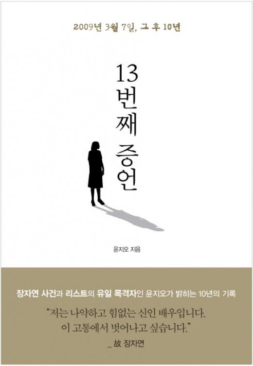 스포티비뉴스