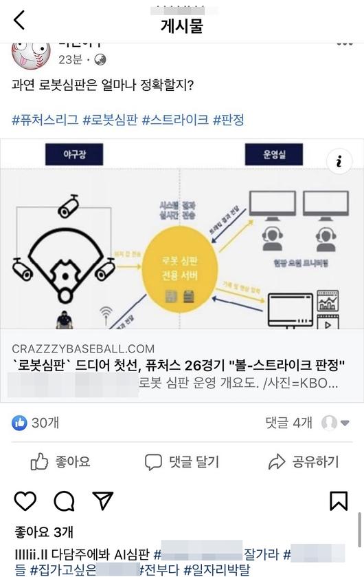 스포티비뉴스