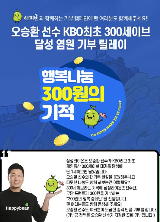 스포티비뉴스