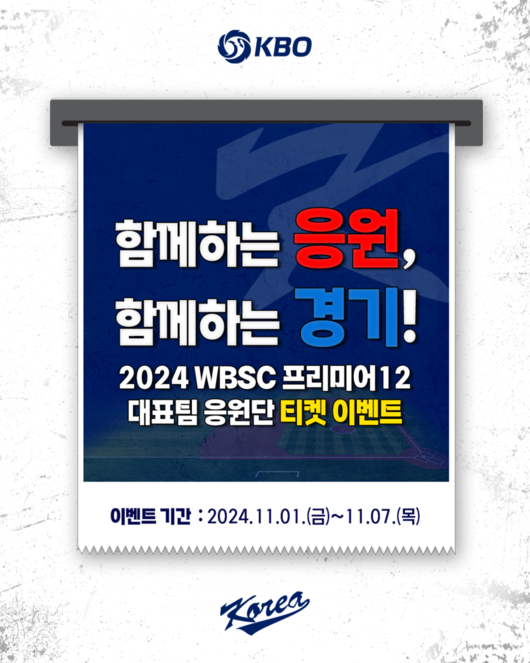 스포티비뉴스