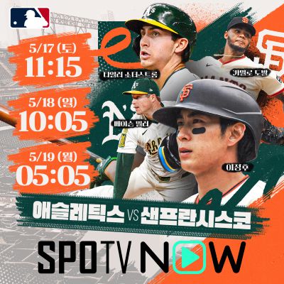 스포티비뉴스