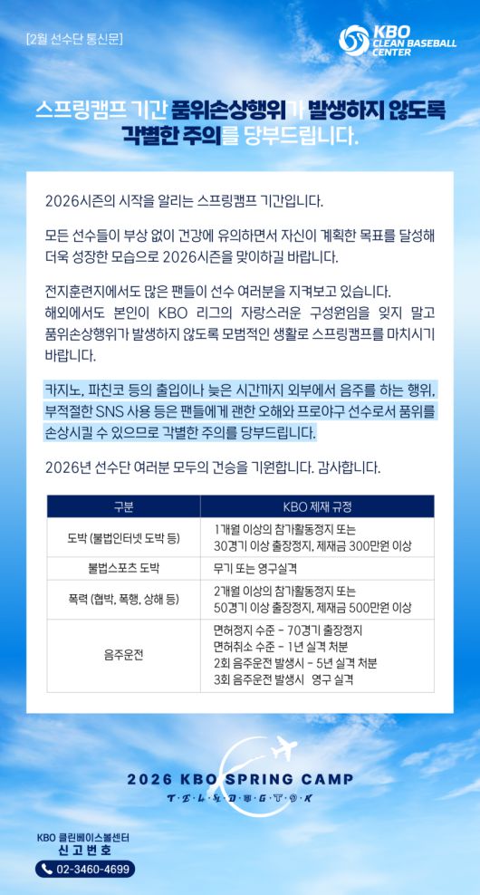 스포티비뉴스