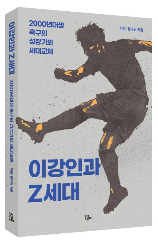 스포티비뉴스