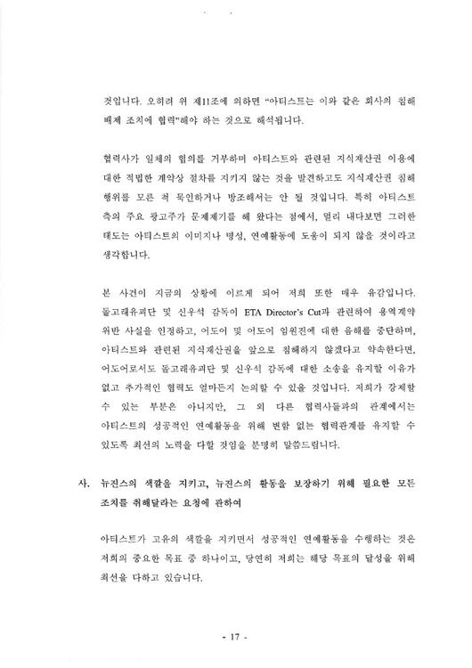 엑스포츠뉴스