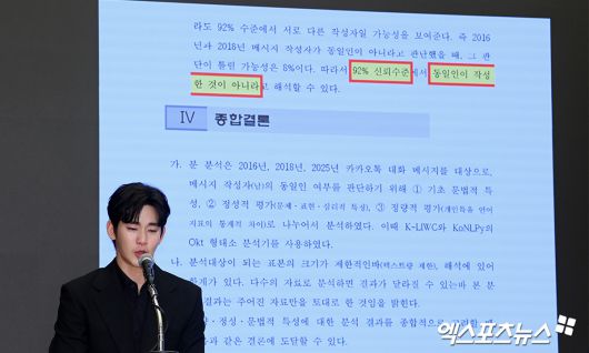 엑스포츠뉴스
