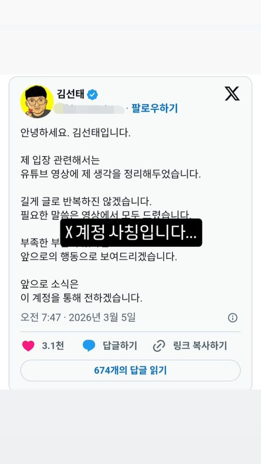 엑스포츠뉴스