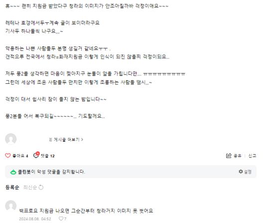 머니투데이