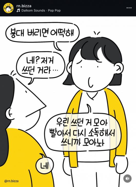 머니투데이