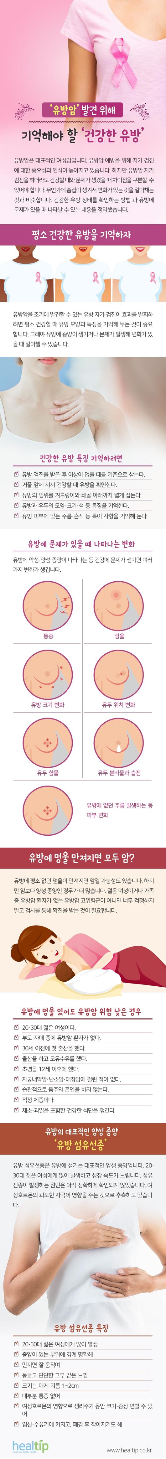 힐팁