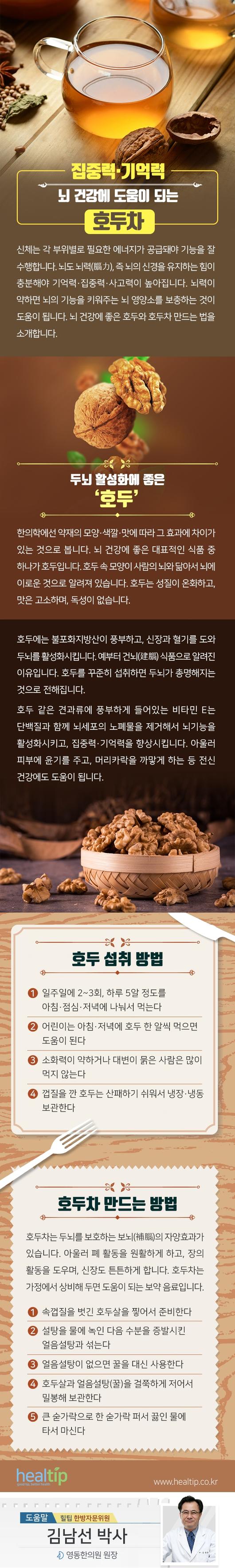 힐팁