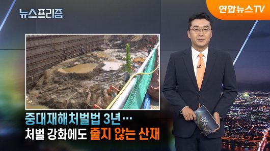 연합뉴스TV