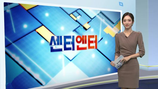 연합뉴스TV