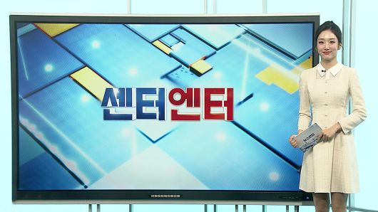 연합뉴스TV
