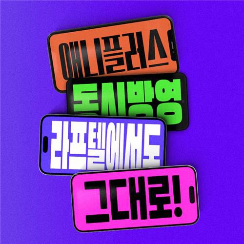 연합뉴스TV