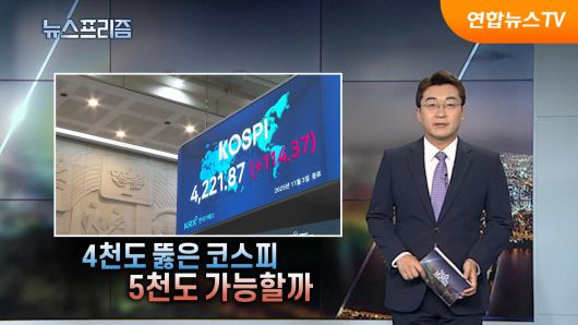 연합뉴스TV