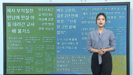 연합뉴스TV