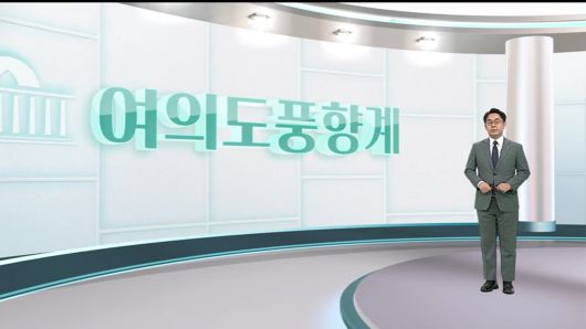 연합뉴스TV