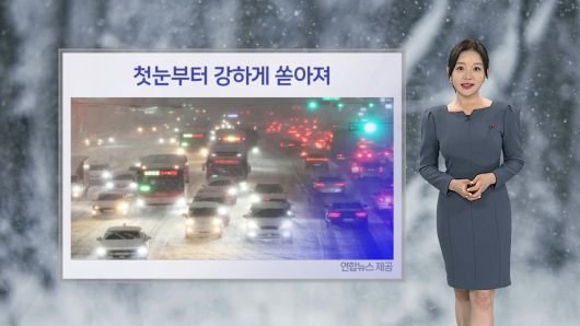 연합뉴스TV