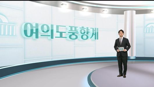 연합뉴스TV