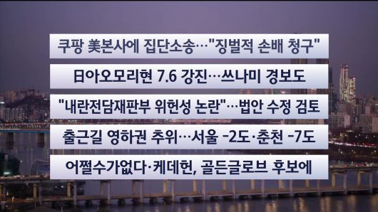 연합뉴스TV