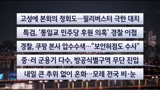 연합뉴스TV