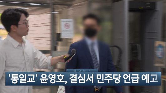 연합뉴스TV