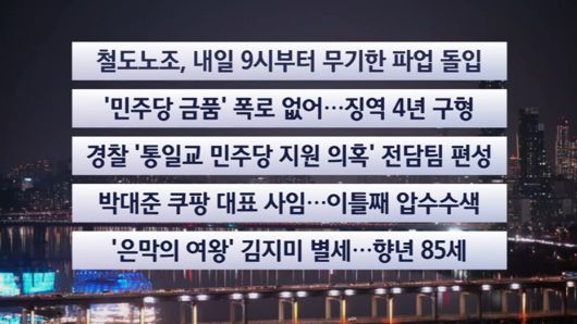연합뉴스TV
