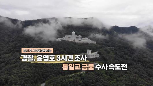 연합뉴스TV