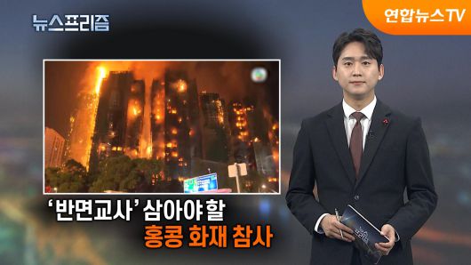 연합뉴스TV
