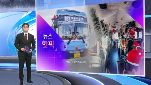 연합뉴스TV