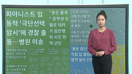 연합뉴스TV