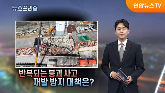 연합뉴스TV