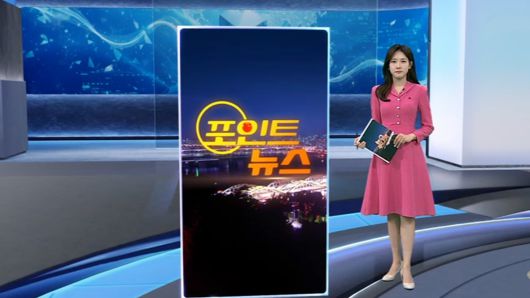 연합뉴스TV