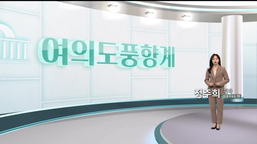 연합뉴스TV
