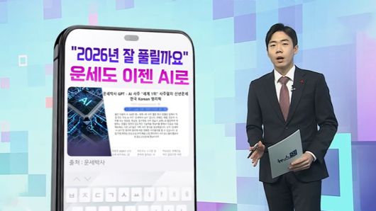 연합뉴스TV