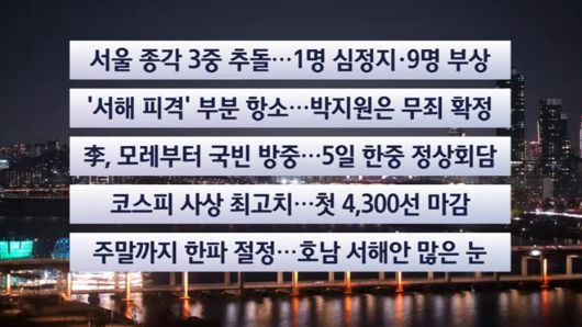 연합뉴스TV