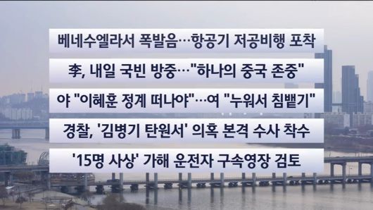 연합뉴스TV