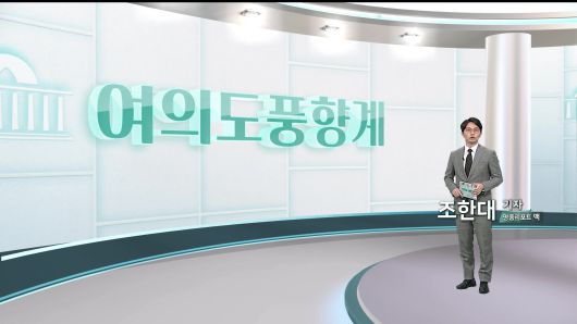 연합뉴스TV