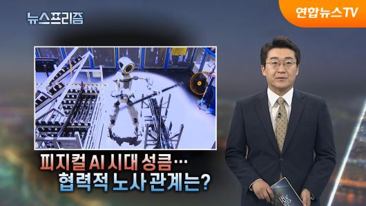 연합뉴스TV