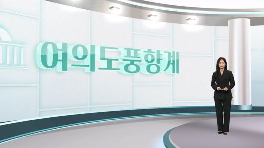 연합뉴스TV