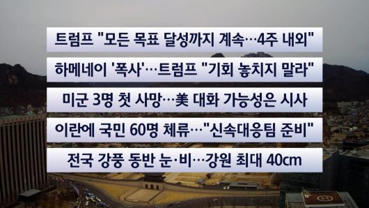 연합뉴스TV