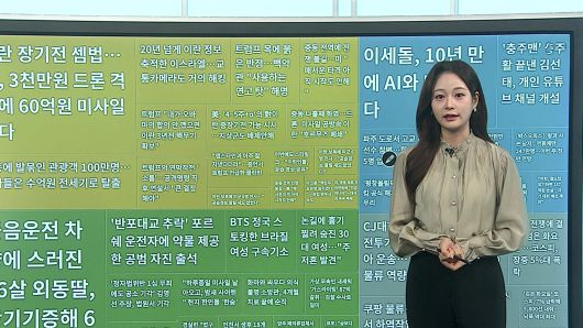 연합뉴스TV