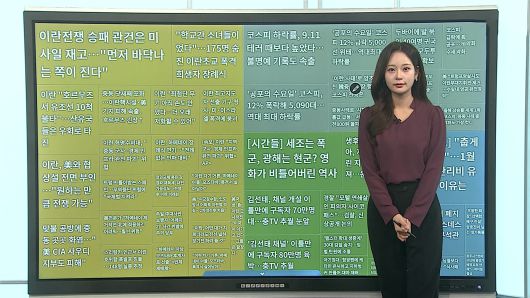 연합뉴스TV