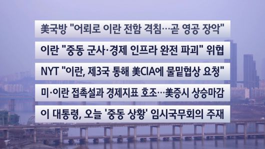 연합뉴스TV