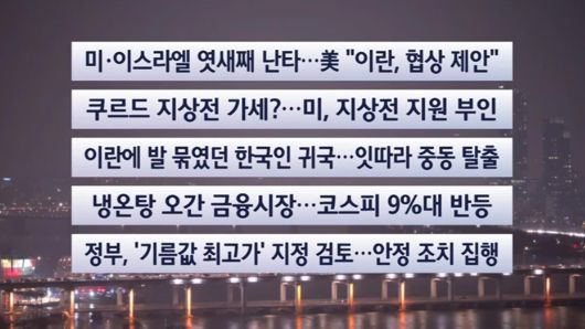 연합뉴스TV