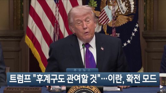 연합뉴스TV