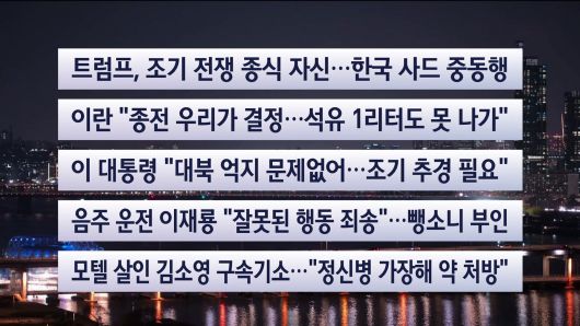 연합뉴스TV